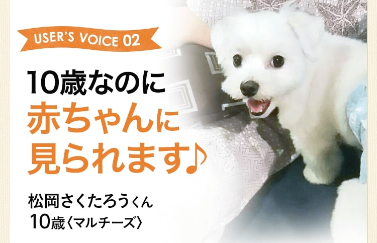 10歳なのに赤ちゃんに見られます♪