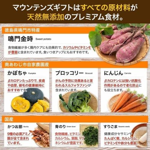 マウンテンズギフト [手作りトッピングフード 鹿と野菜 おいしさプラス] レトルト 300g (100g×3) ドッグフード 国産 無添加 ウェットフード 鹿肉(ベニソン)
