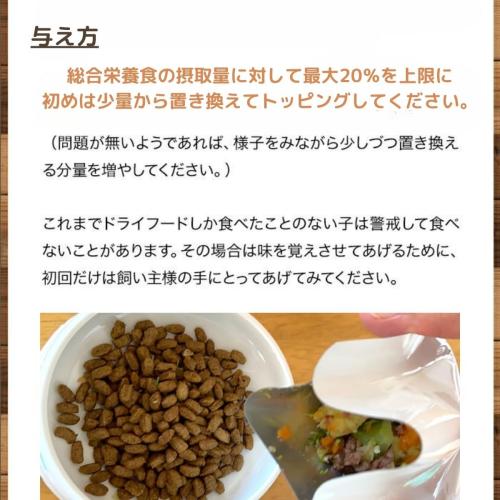 マウンテンズギフト [手作りトッピングフード 鹿と野菜 おいしさプラス] レトルト 300g (100g×3) ドッグフード 国産 無添加 ウェットフード 鹿肉(ベニソン)