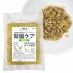 【鶏と野菜 シニアケア 低リン低ナトリウム】腎臓ケア 鶏肉の手作りフレッシュフード（小分け袋）定期便2キロコース